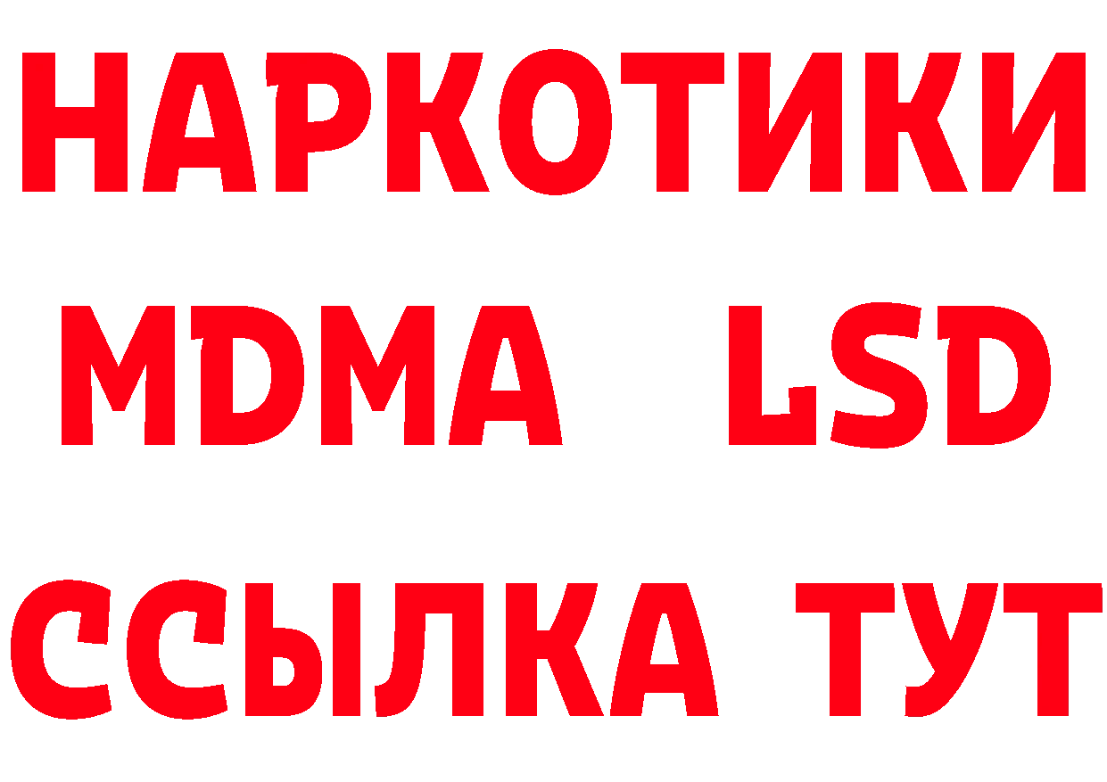 БУТИРАТ GHB ссылки дарк нет мега Горнозаводск