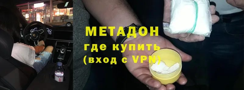 blacksprut зеркало  Горнозаводск  Метадон methadone 